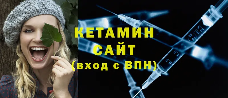 КЕТАМИН ketamine  Киржач 