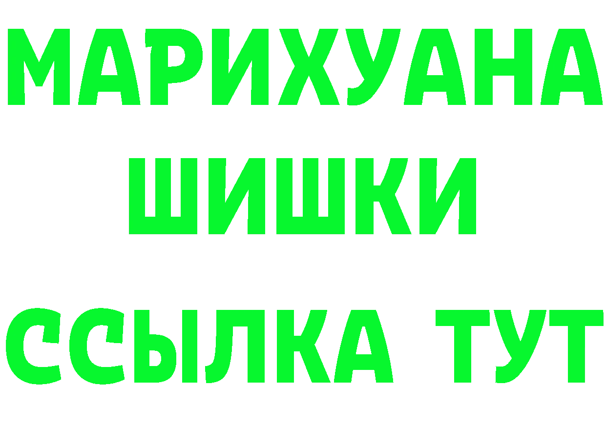 Бутират бутик ТОР площадка omg Киржач